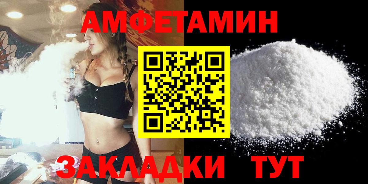 Amphetamine 98% Торжок