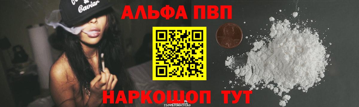 A-PVP СК КРИС  A-PVP мука  А ПВП Соль  Торжок  где продают   Вход с VPN 