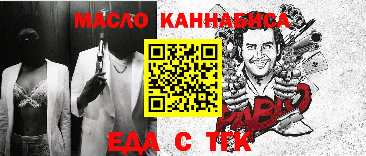 Cannafood конопля  Вход с VPN  Торжок 