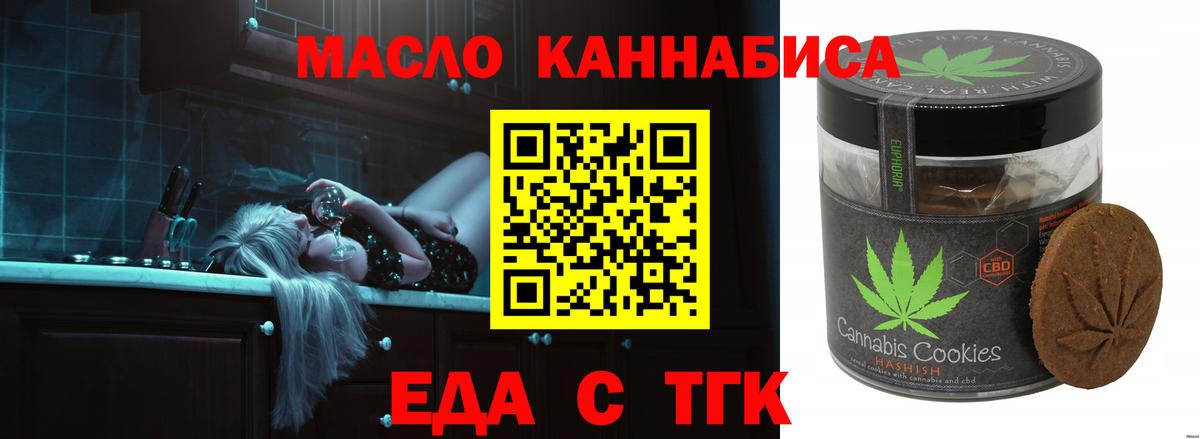 Cannafood конопля Торжок