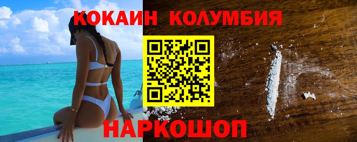 Cocaine VHQ Торжок