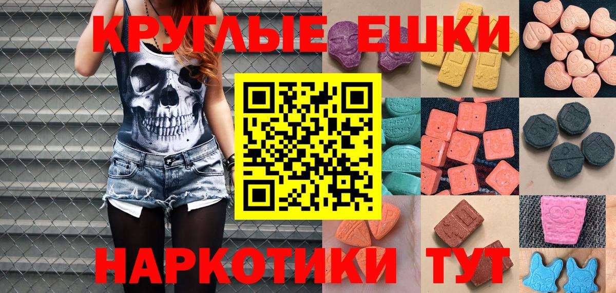 Торжок  Ecstasy  Вход с VPN  Экстази Punisher  закладка  Экстази 280мг 