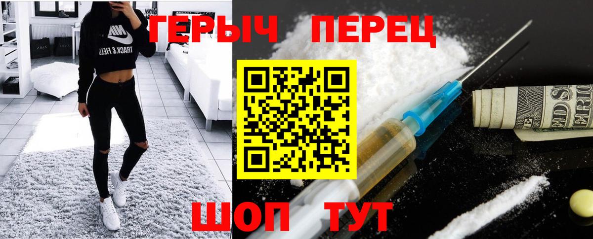 Торжок  ГЕРОИН  Вход с VPN  ГЕРОИН афганец 