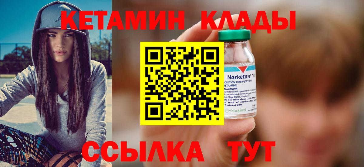 Торжок  МЕГА маркетплейс  КЕТАМИН ketamine  Вход с VPN  Кетамин ketamine 