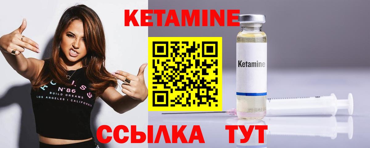 КЕТАМИН ketamine Торжок