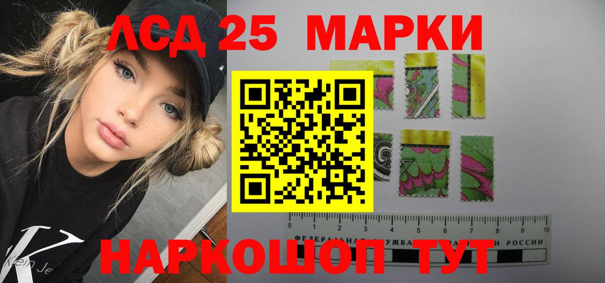 LSD-25 экстази кислота Торжок