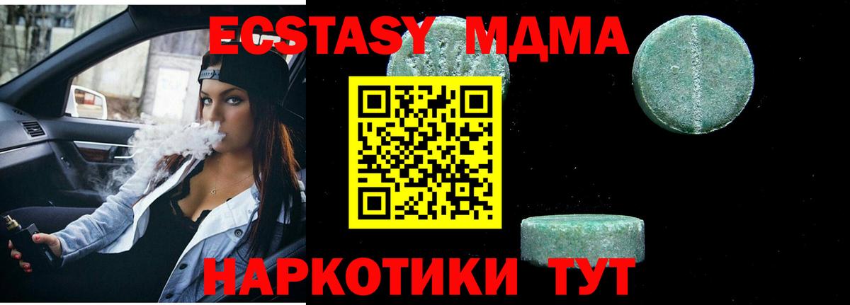 MDMA crystal  МДМА crystal  Торжок  MDMA  Вход с VPN 