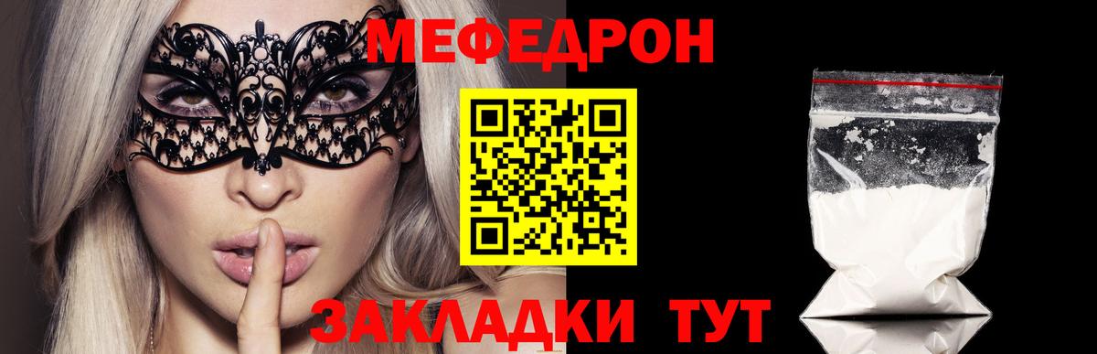 Мефедрон  Мефедрон mephedrone  Меф мяу мяу  Вход с VPN  Торжок 
