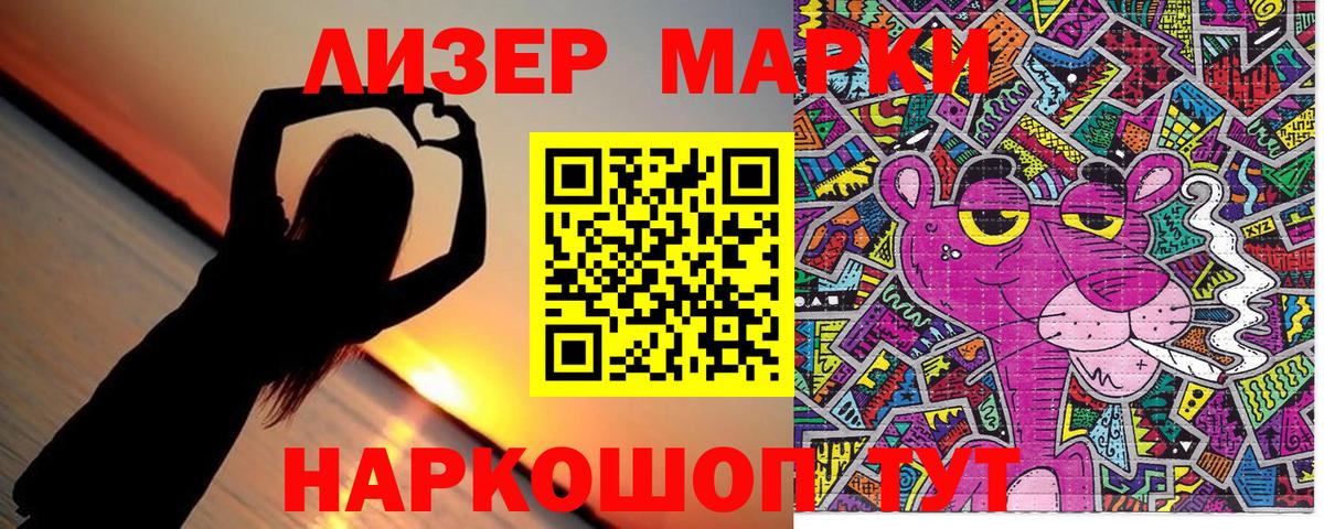 Марки NBOMe 1,8мг Торжок