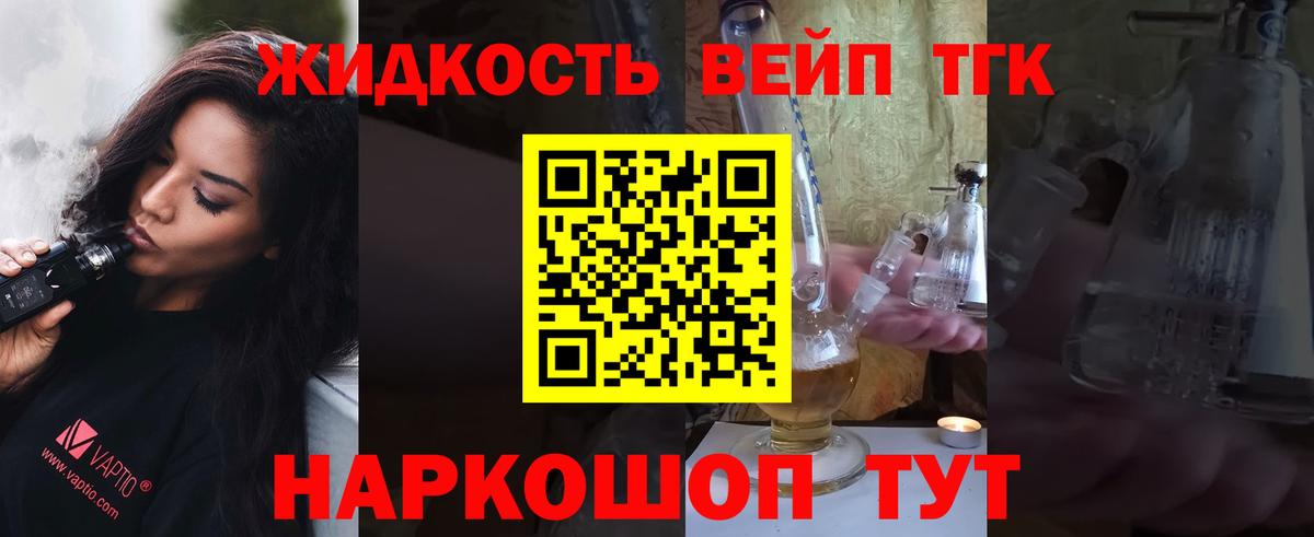 ТГК гашишное масло  как найти закладки  Вход с VPN  Торжок  Дистиллят ТГК вейп с тгк 