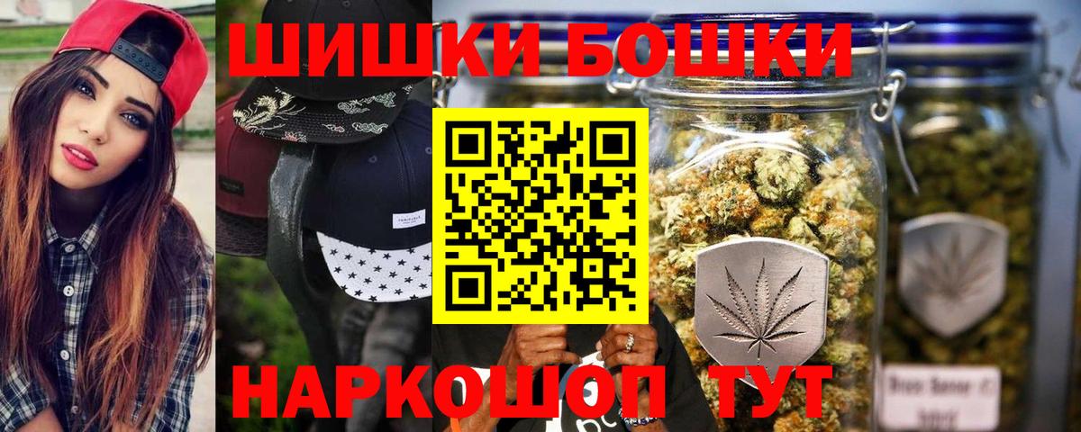 Торжок  Шишки марихуана VHQ  Бошки Шишки индика  Вход с VPN  Бошки Шишки Bruce Banner 